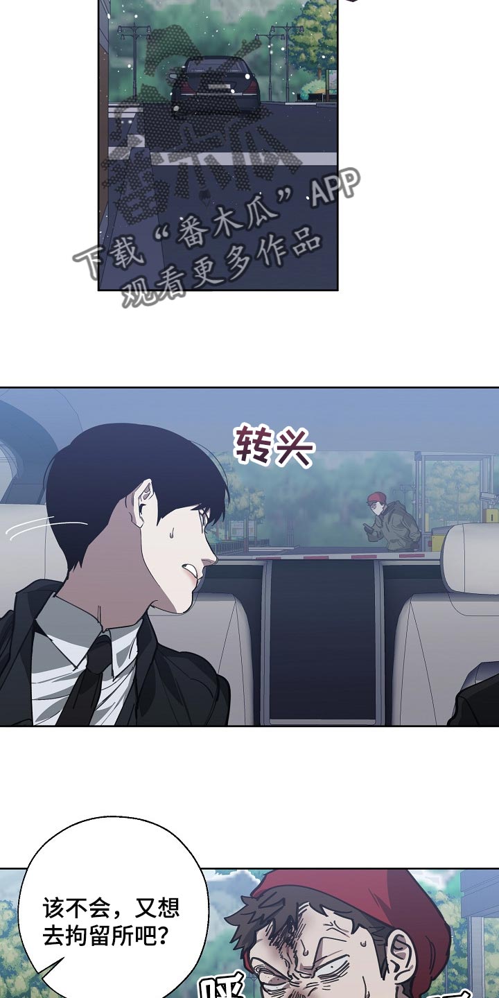 第112话 第12页
