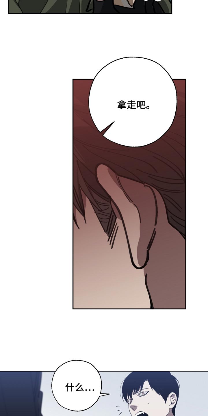 第112话 第7页
