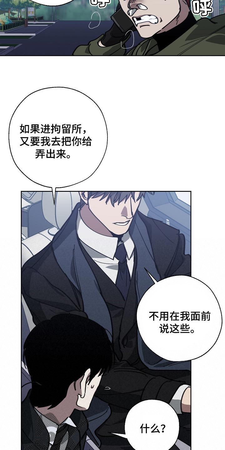 第112话 第13页