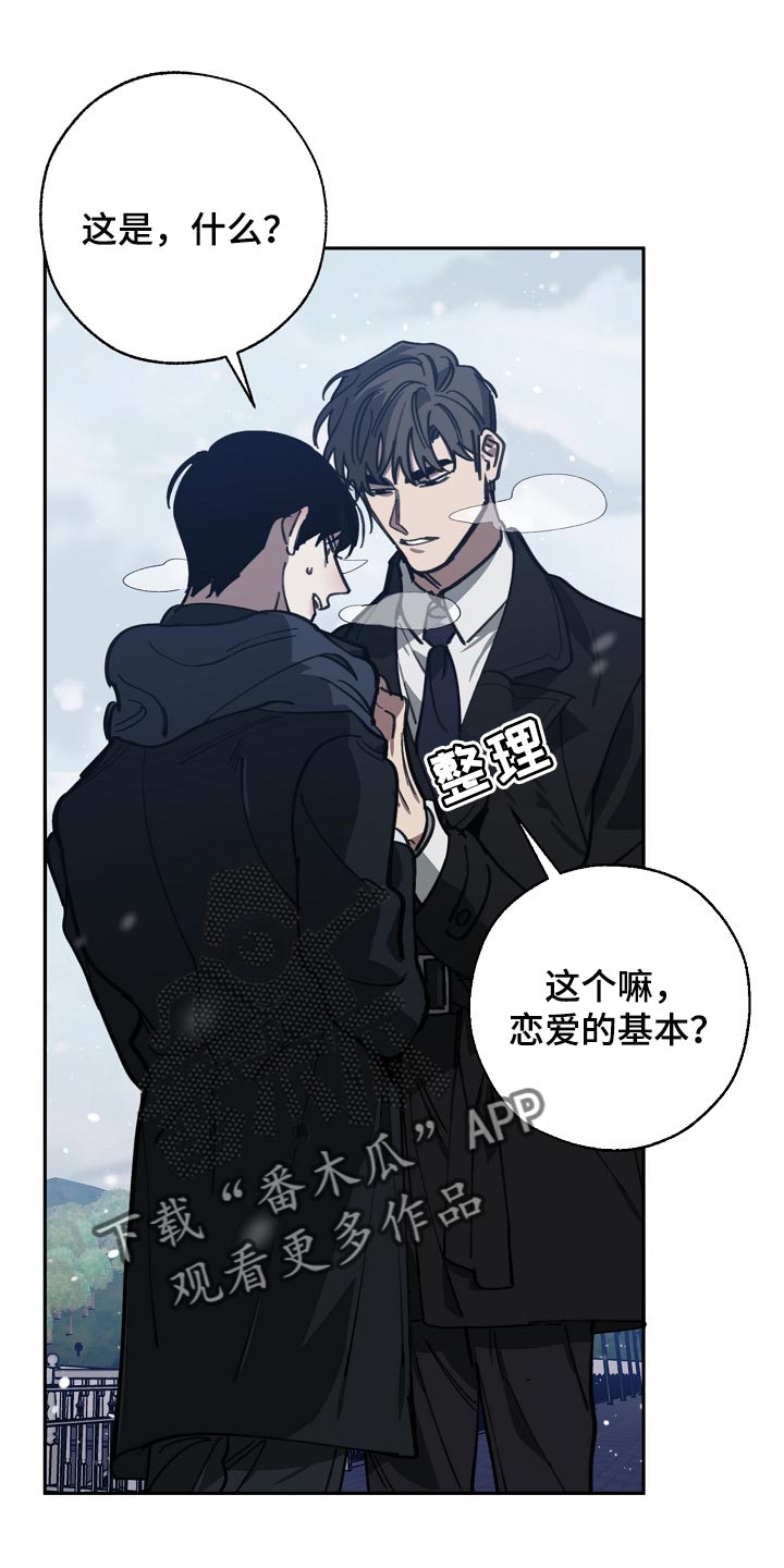 第112话 第18页