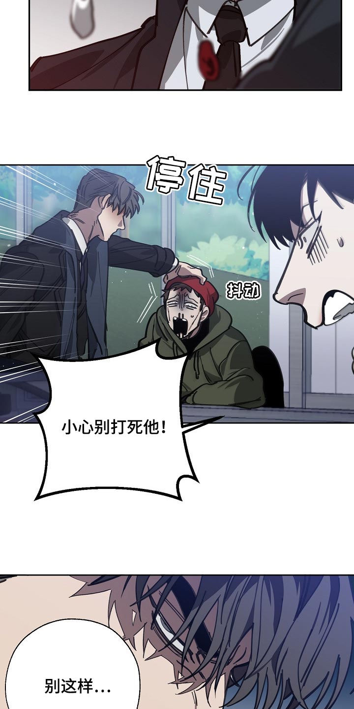 第112话 第10页