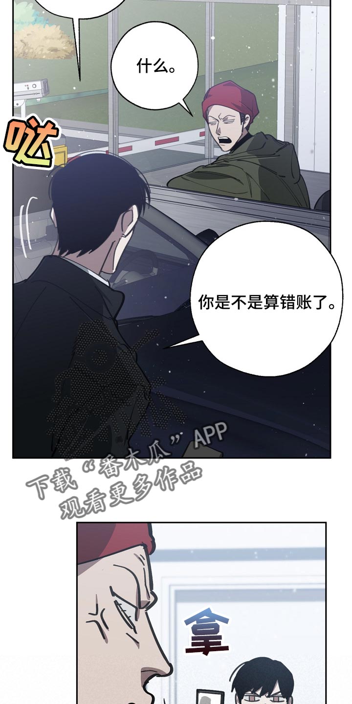 第112话 第4页