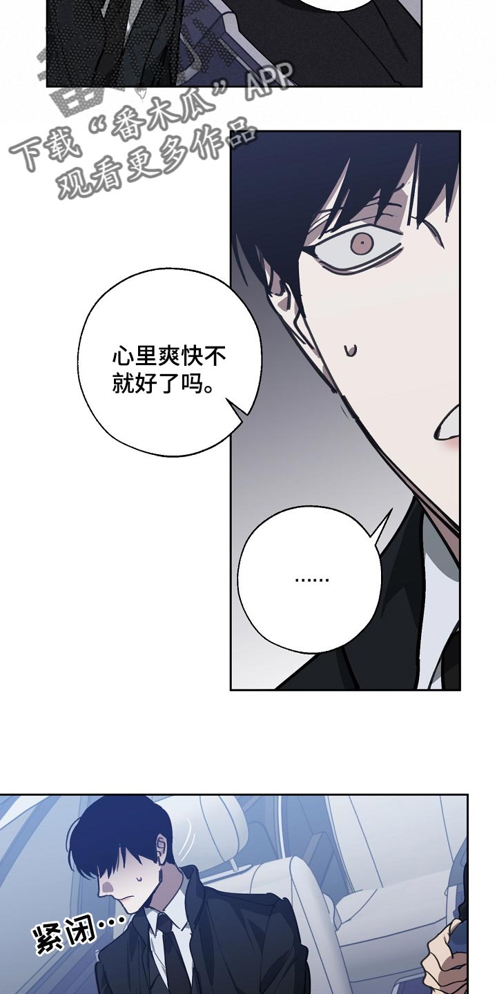 第112话 第14页