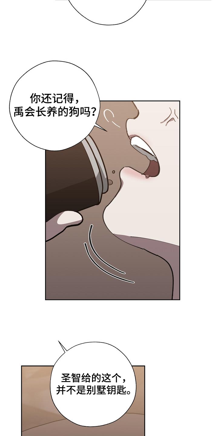 第109话 第12页