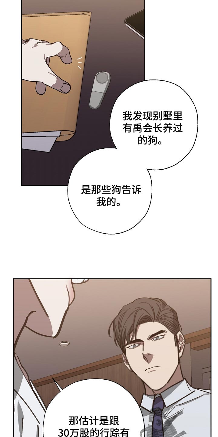 第109话 第13页