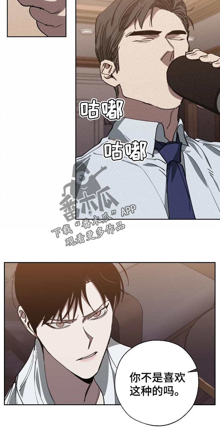第109话 第9页