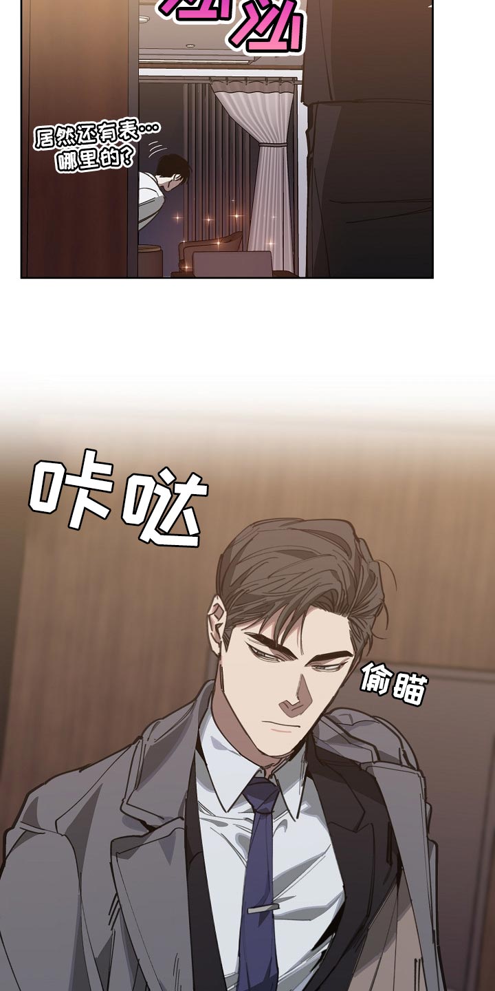 第109话 第5页