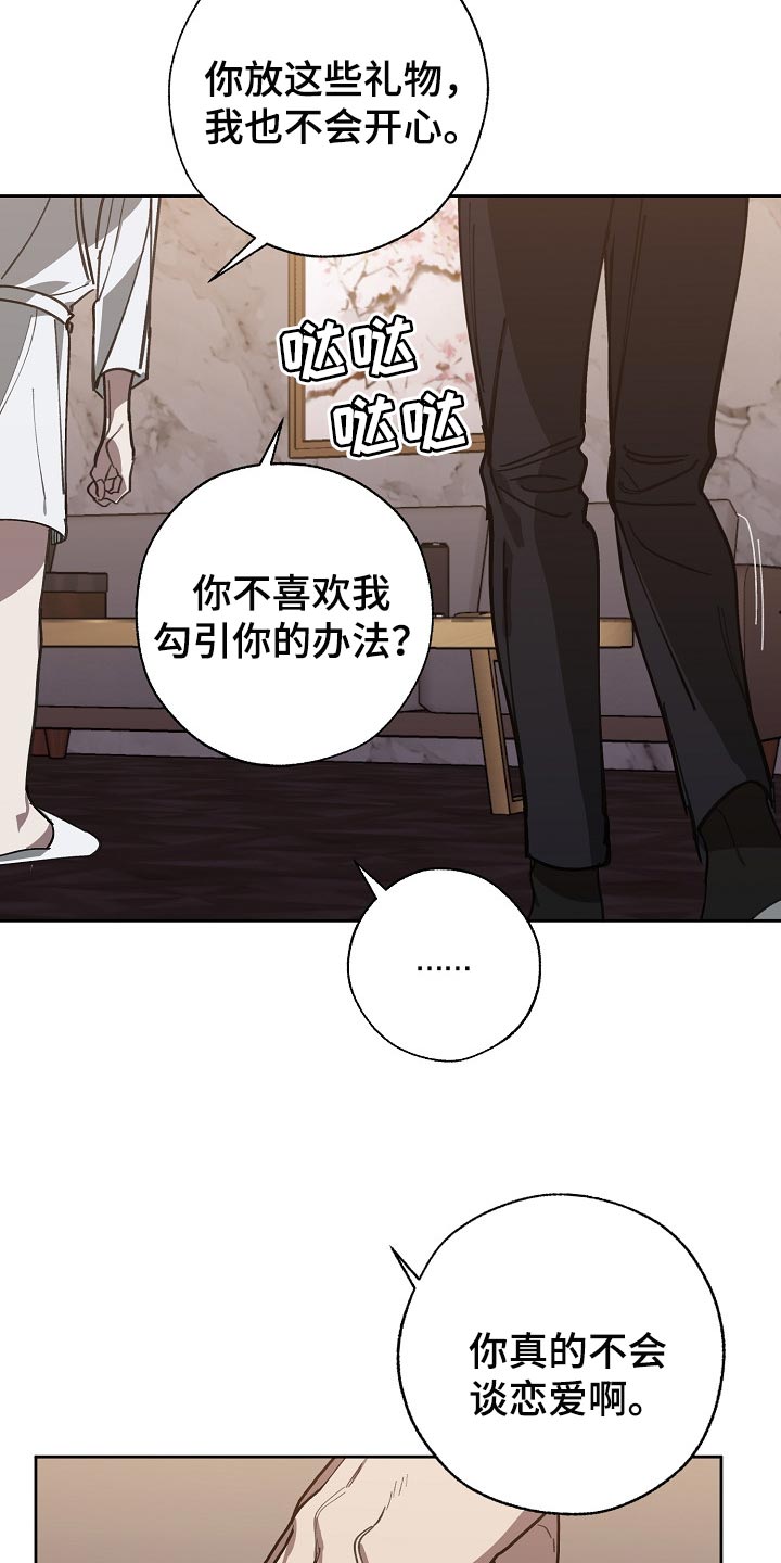 第109话 第7页