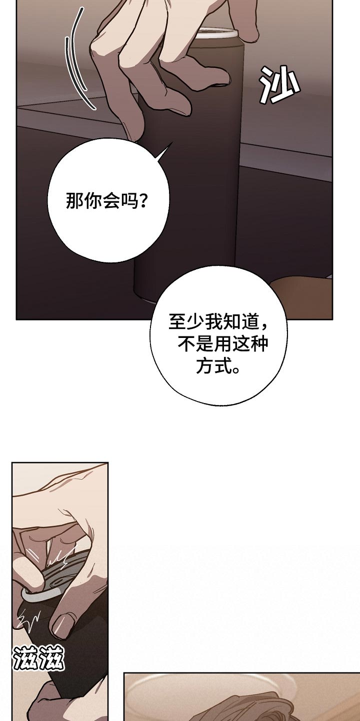 第109话 第8页