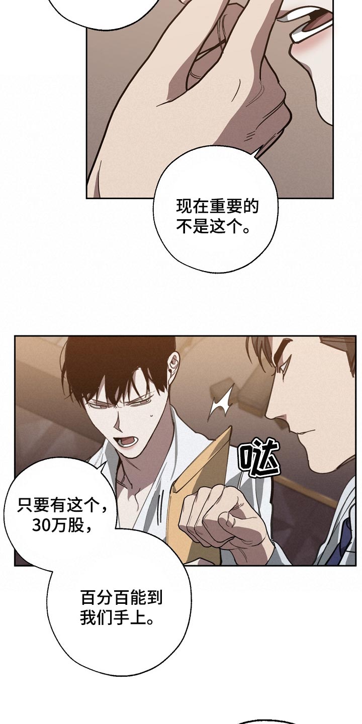 第109话 第18页