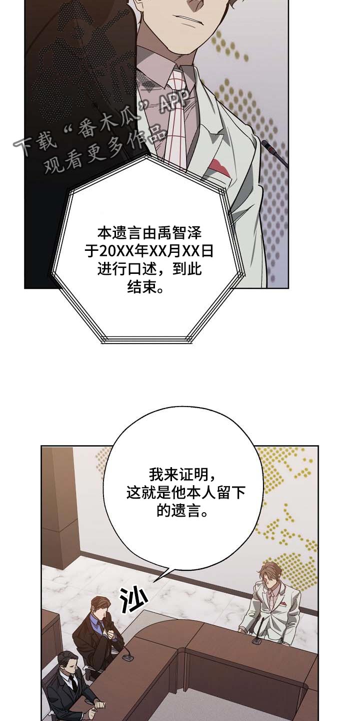 第102话 第11页