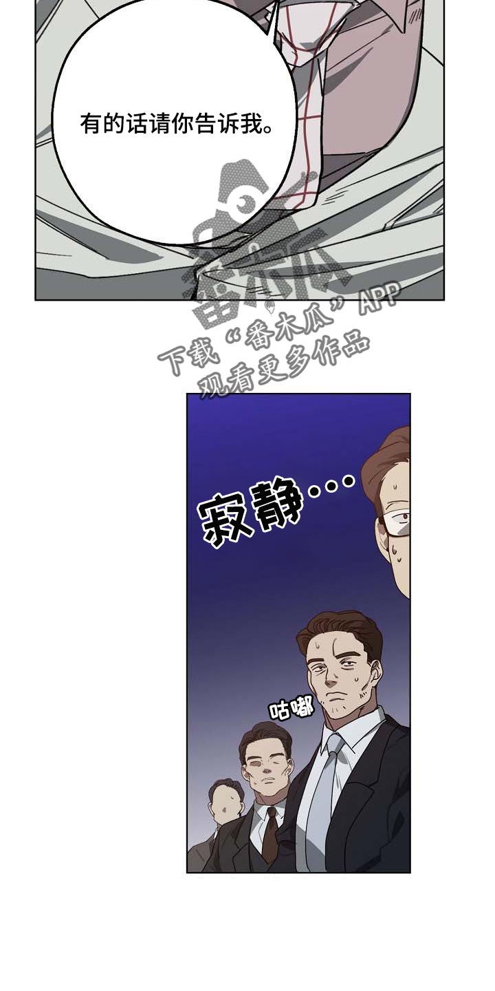 第102话 第22页