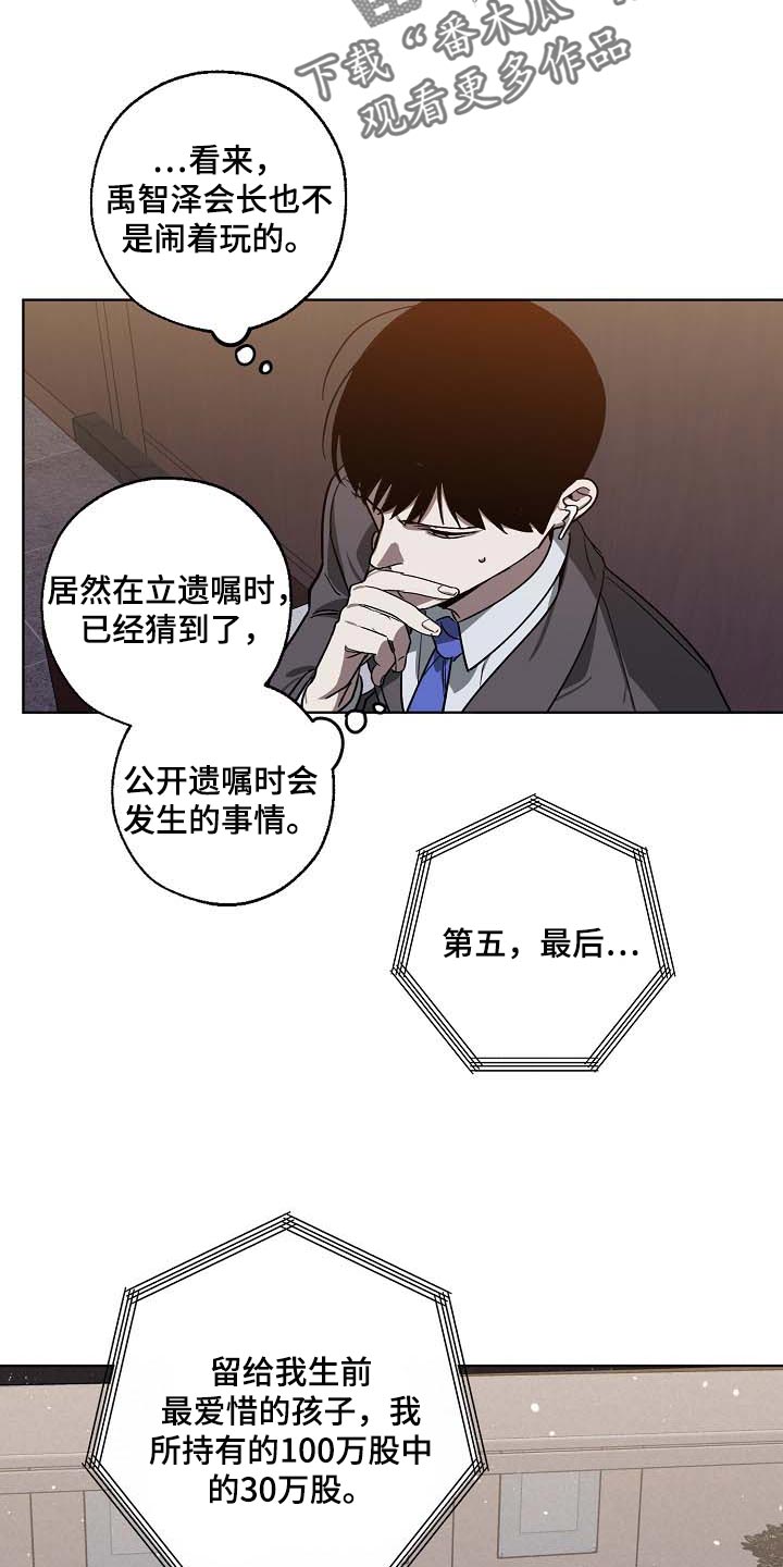 第102话 第7页