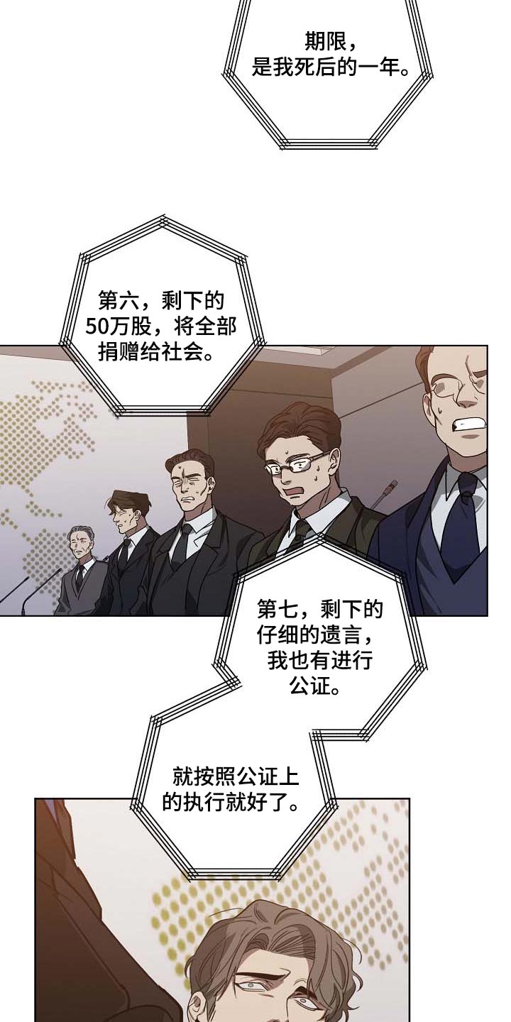 第102话 第10页