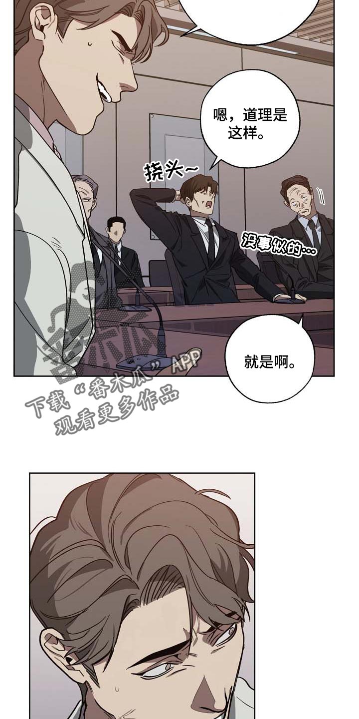 第102话 第16页
