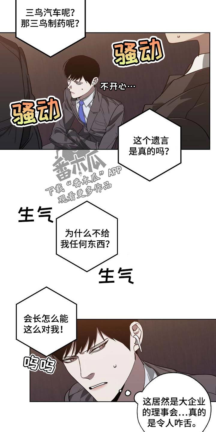 第102话 第14页