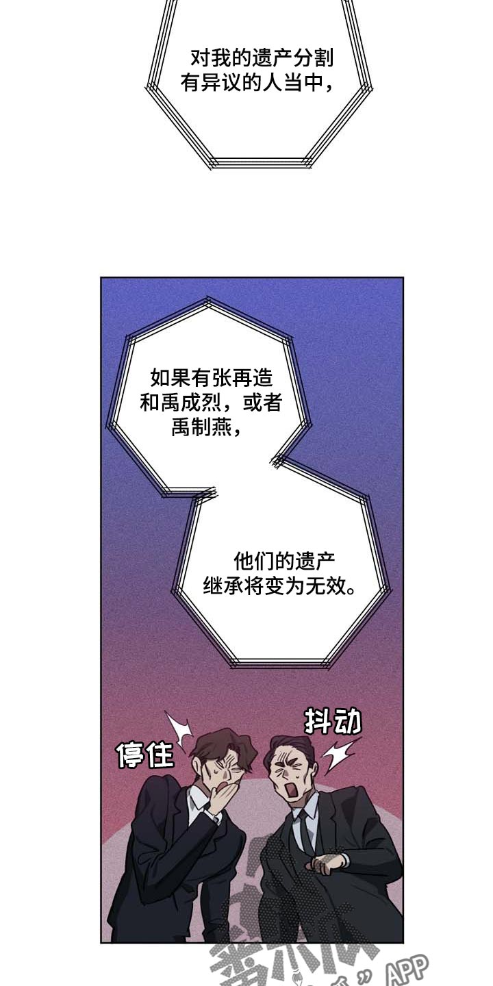 第102话 第6页