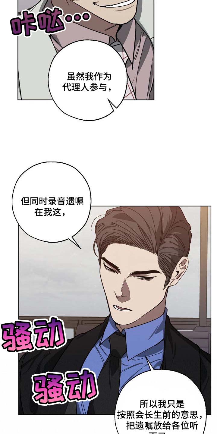 第102话 第17页