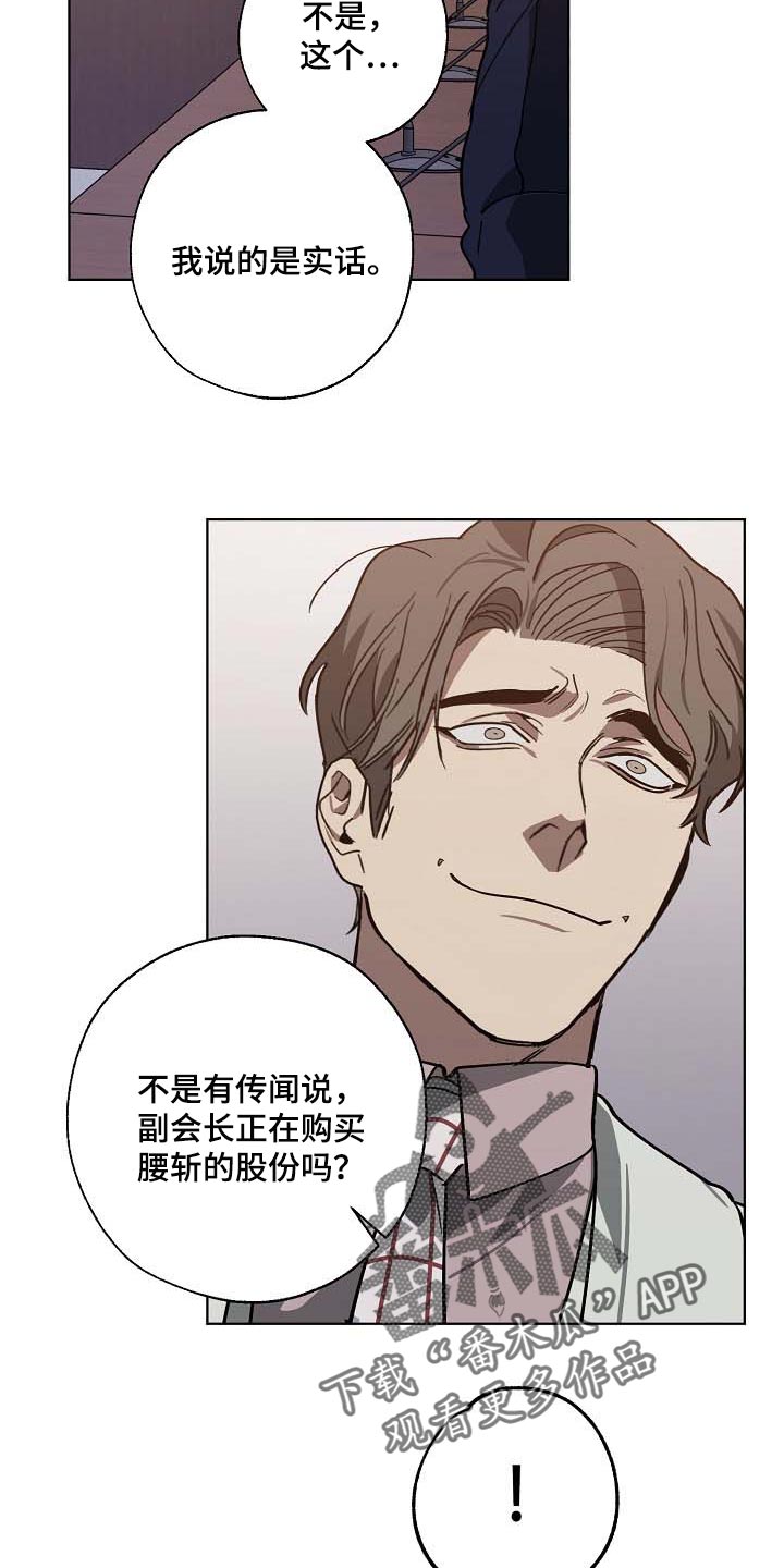 第102话 第25页