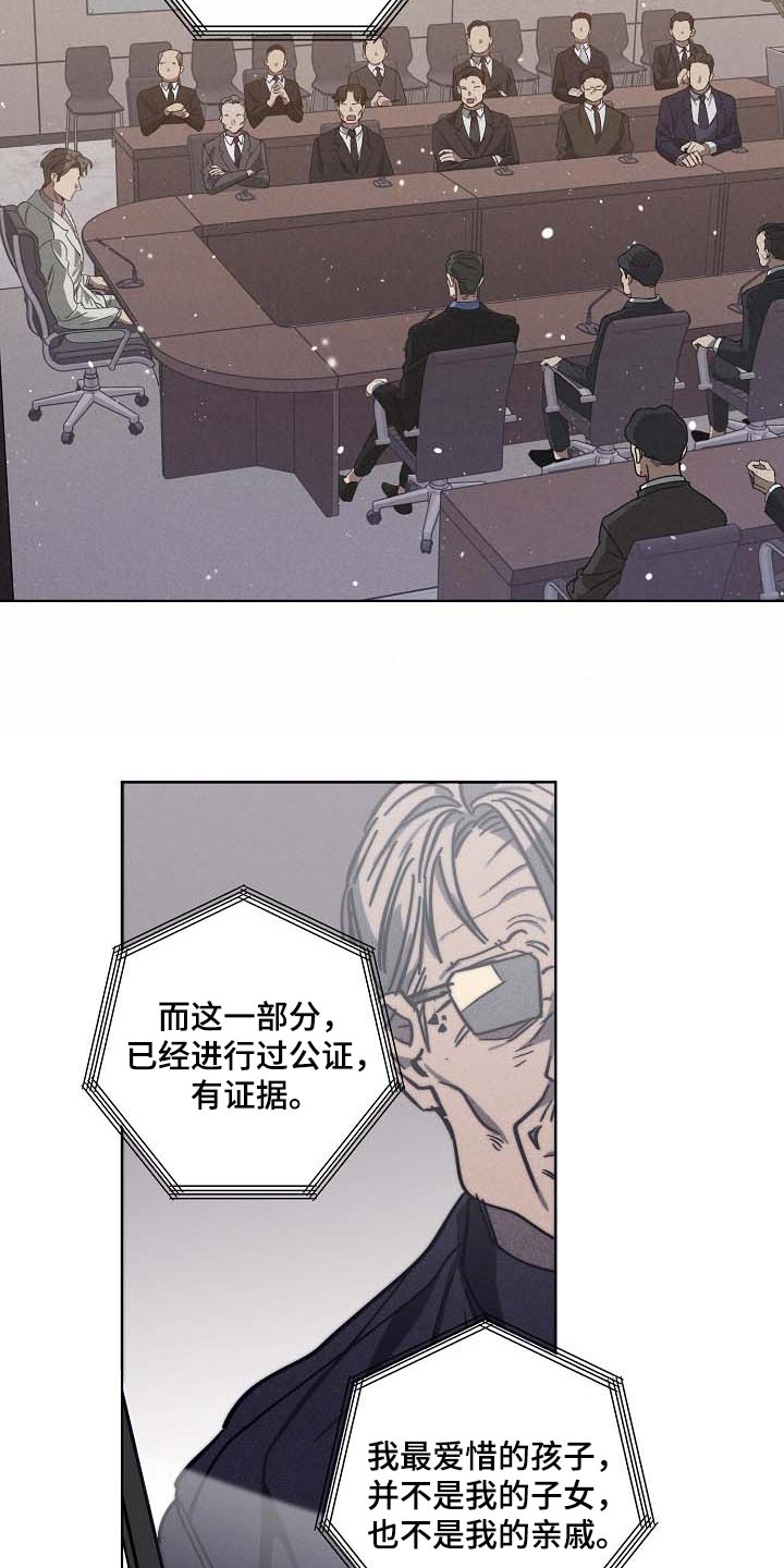 第102话 第8页