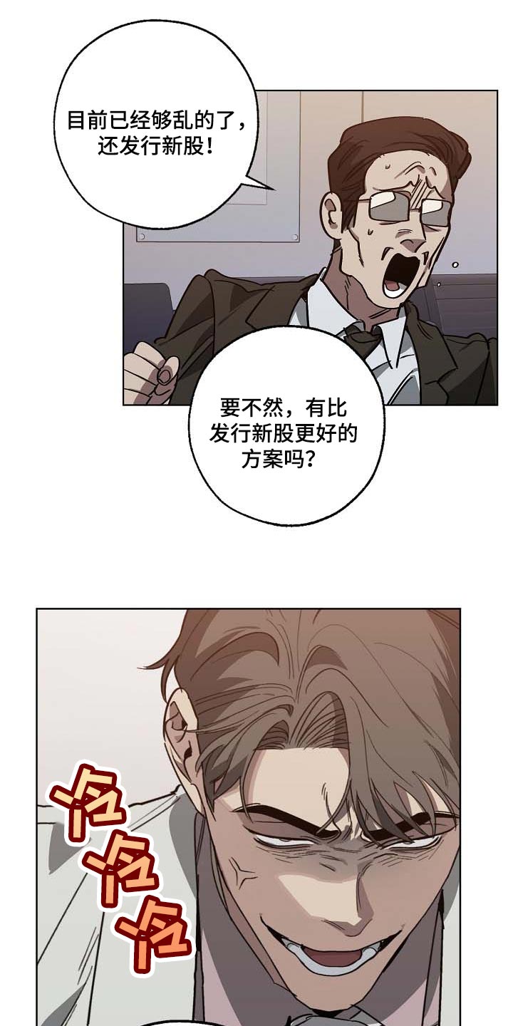 第102话 第21页