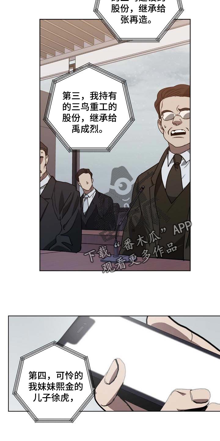 第102话 第4页