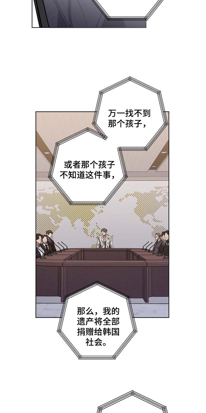 第102话 第9页