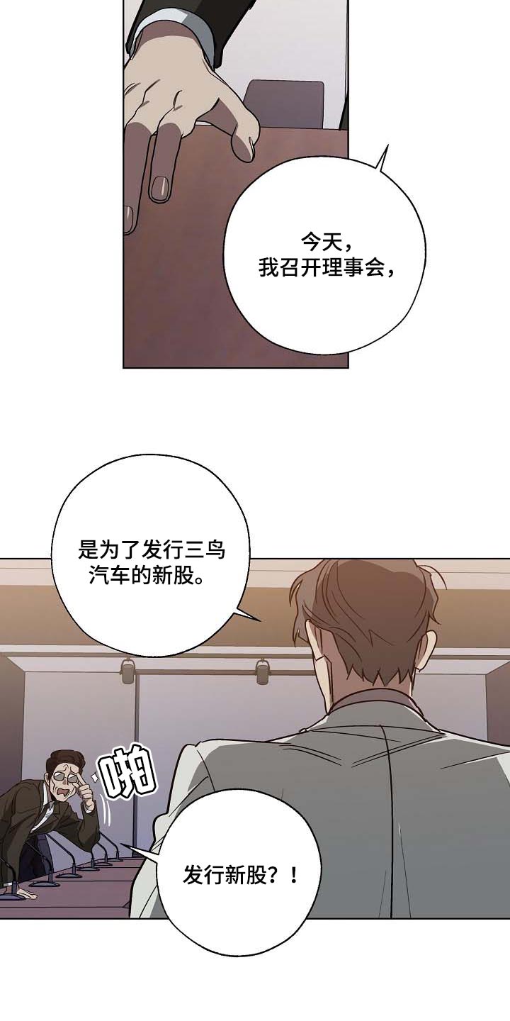 第102话 第20页