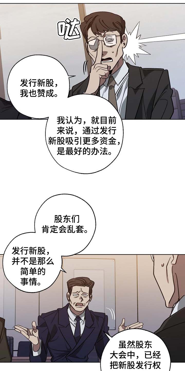 第102话 第23页