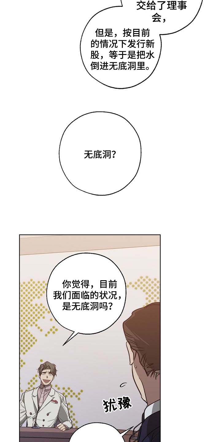 第102话 第24页