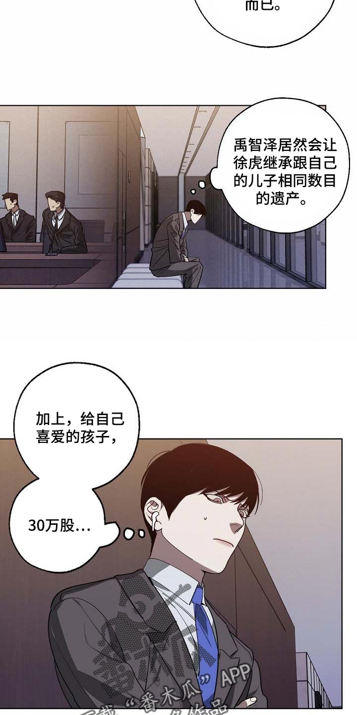 第102话 第18页