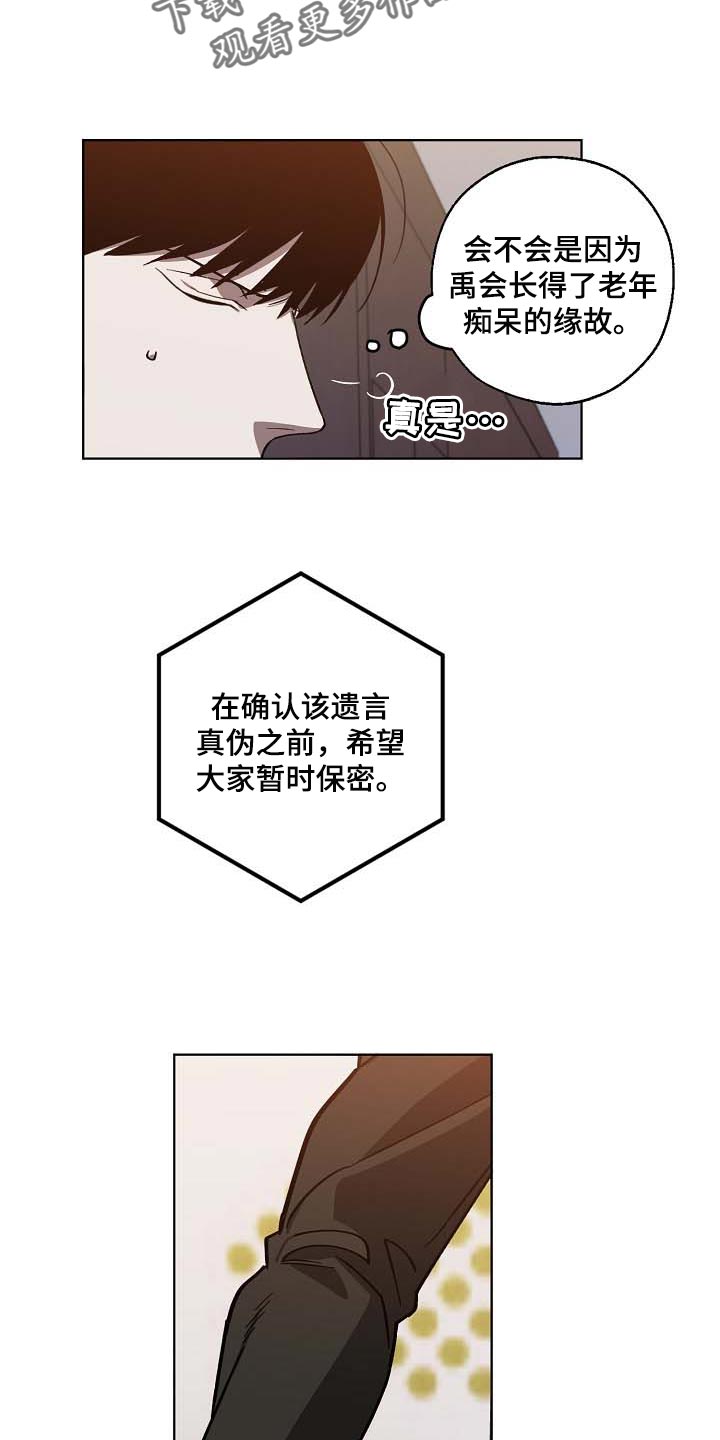 第102话 第19页