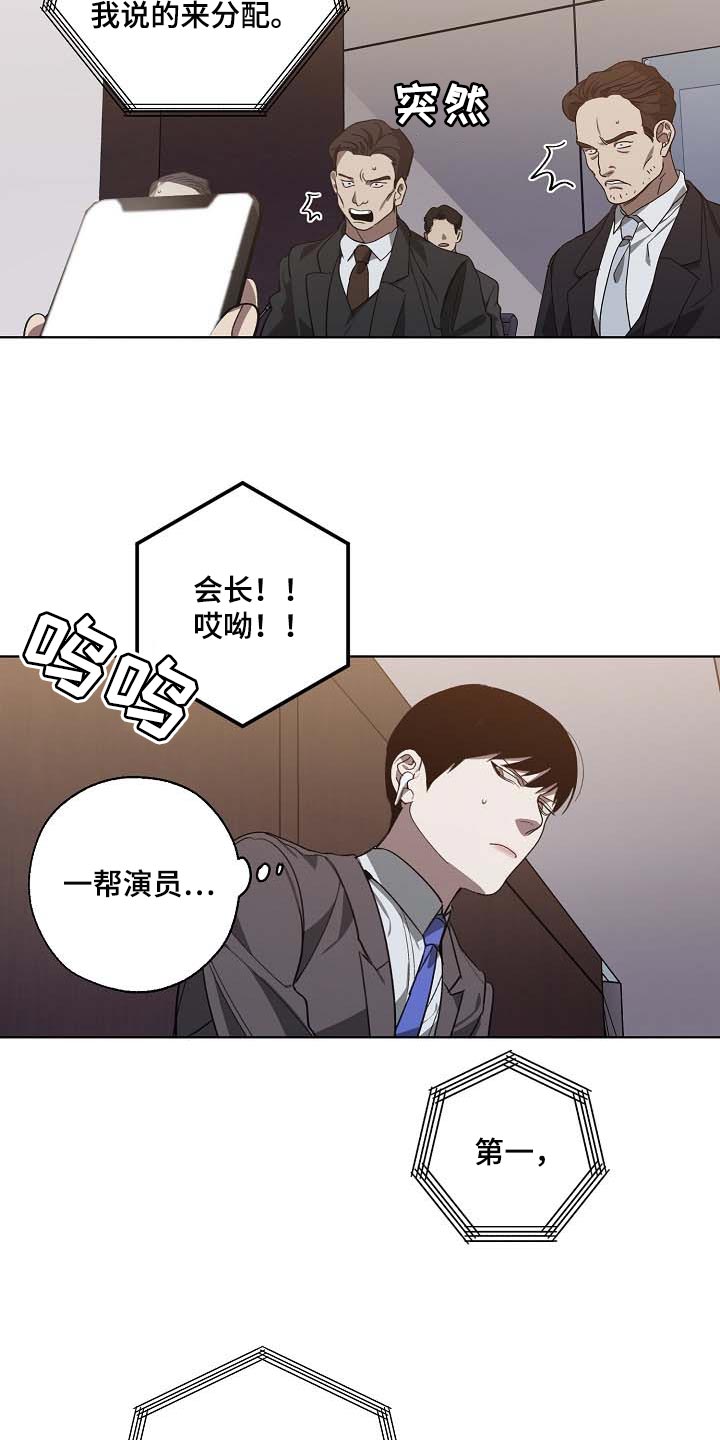 第102话 第2页