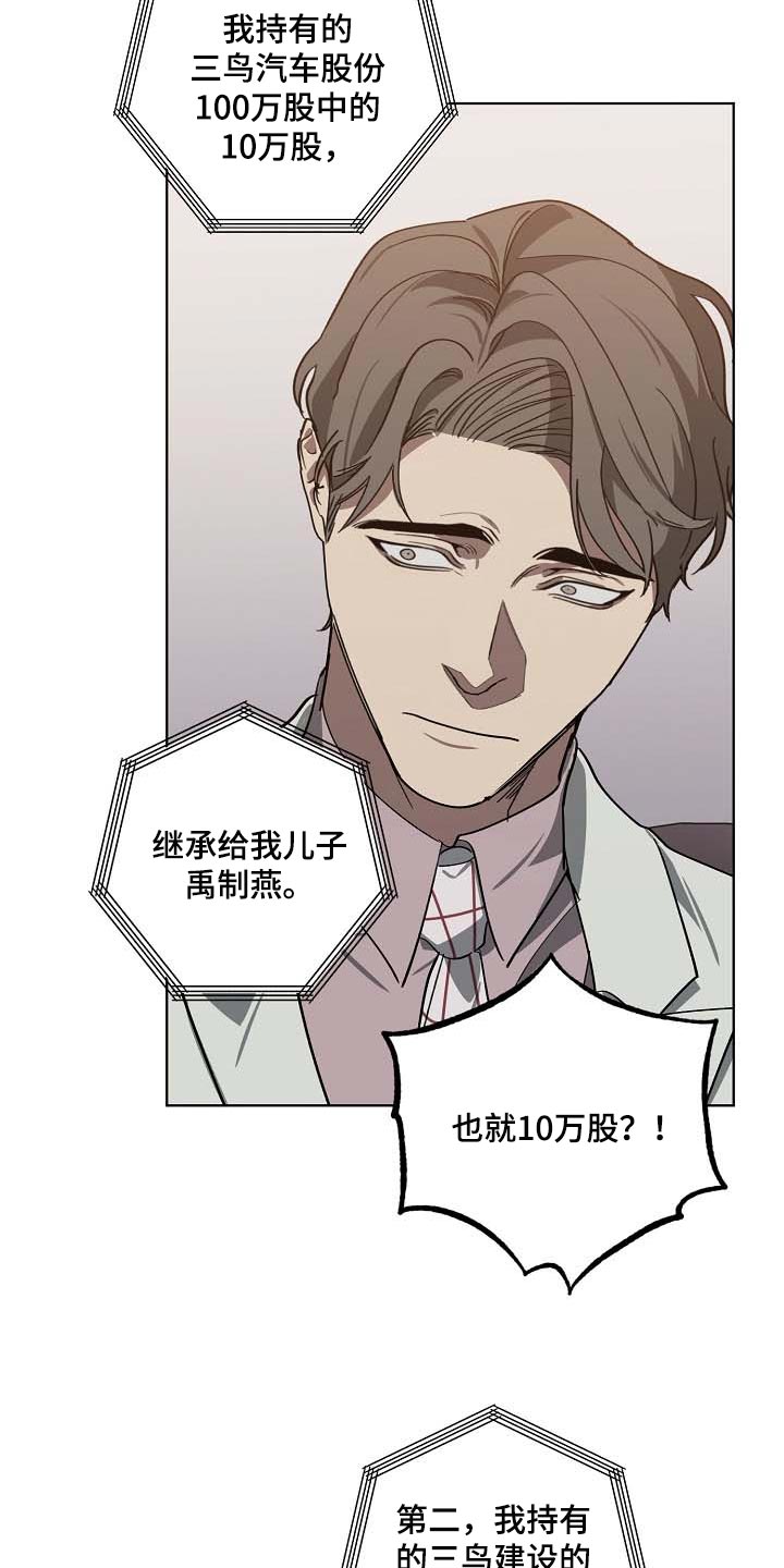 第102话 第3页