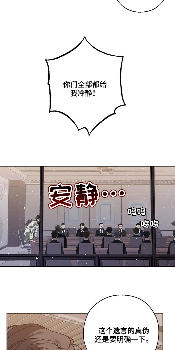 第102话 第15页