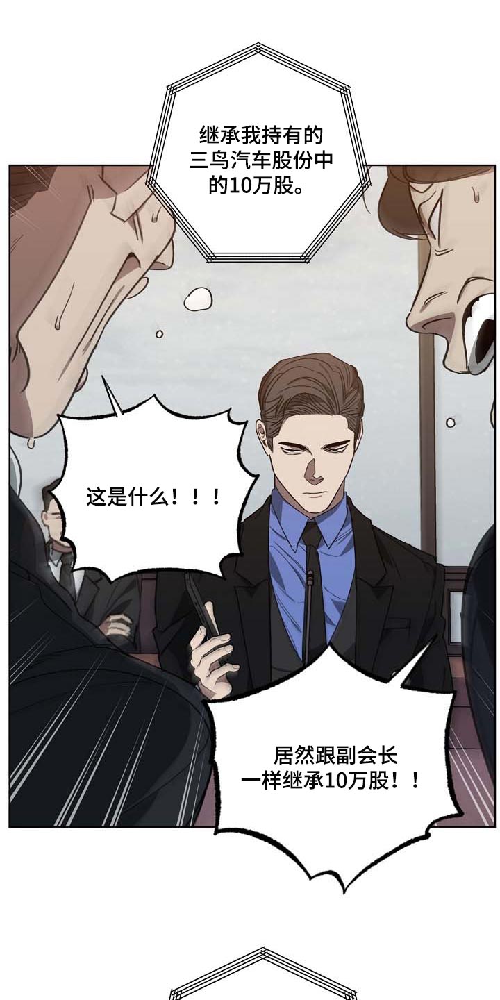 第102话 第5页