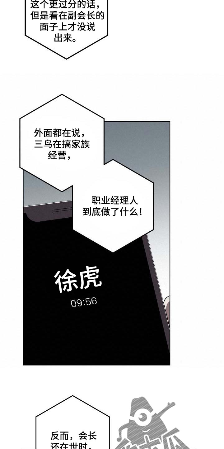 第101话 第9页