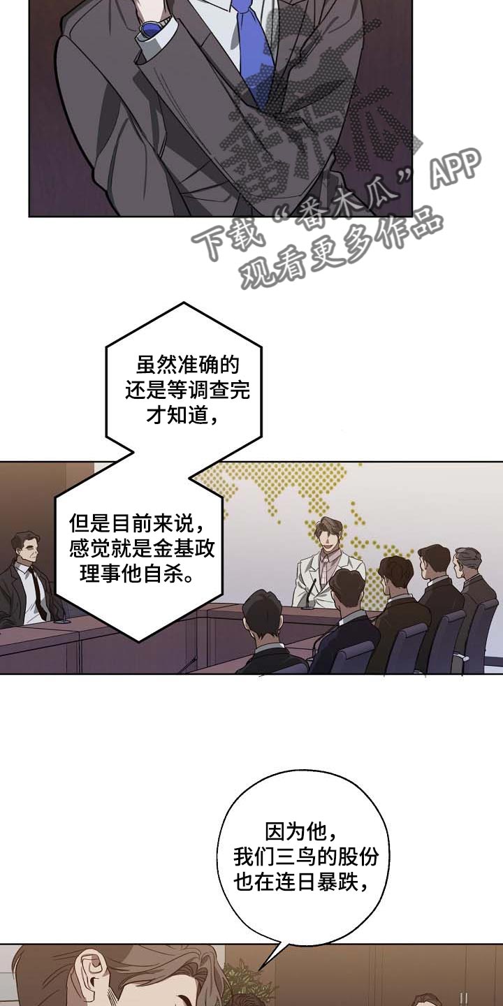 第101话 第2页