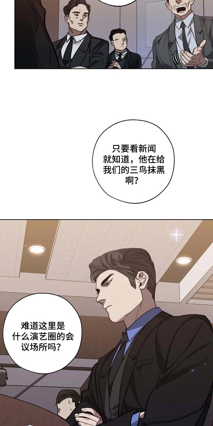 第101话 第14页