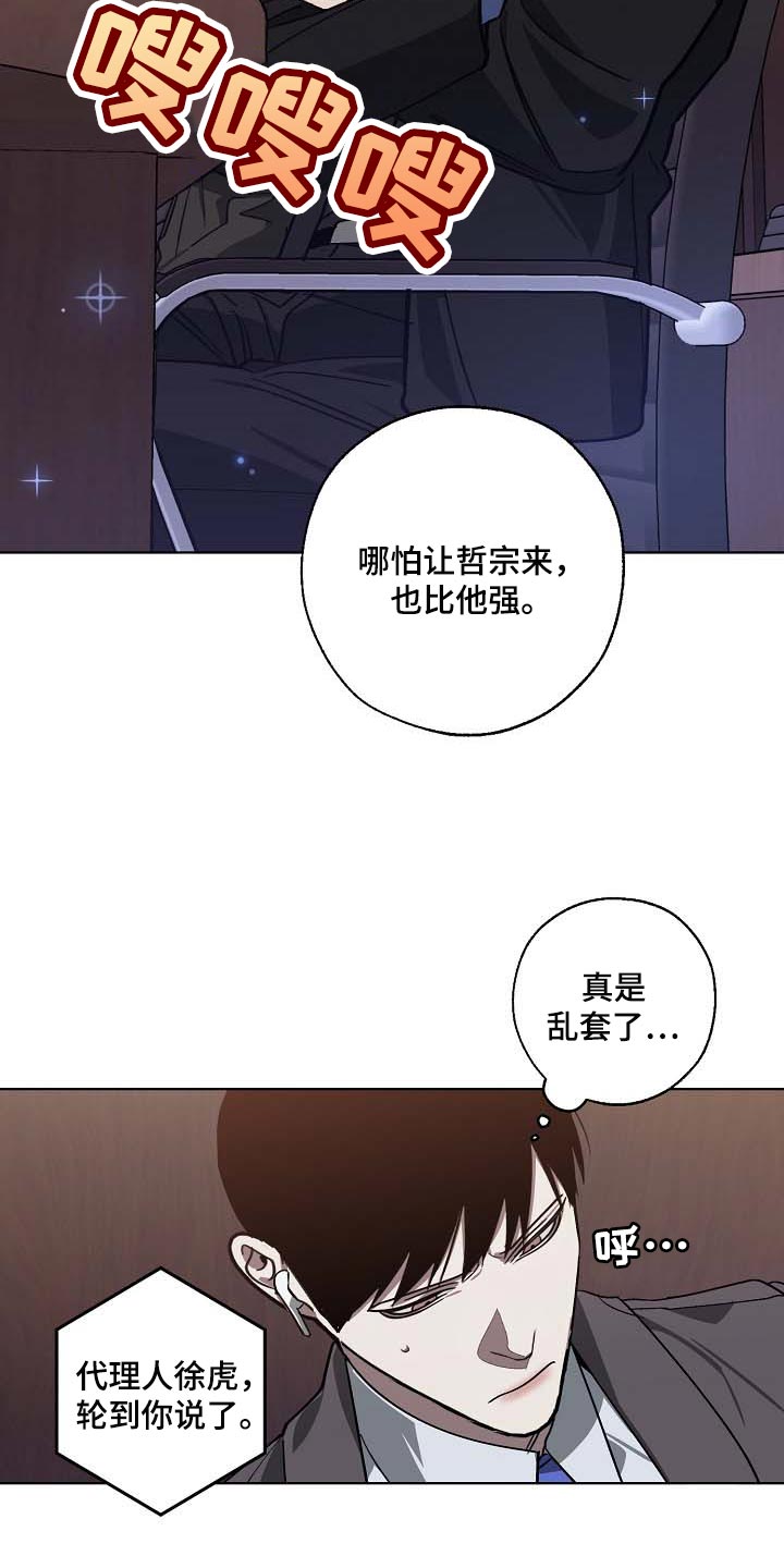 第101话 第15页