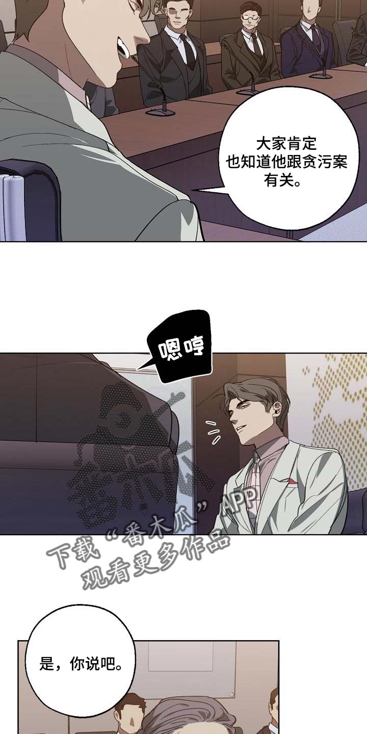 第101话 第3页