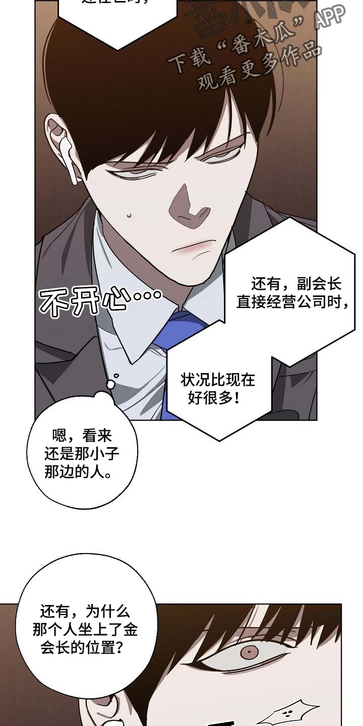 第101话 第10页