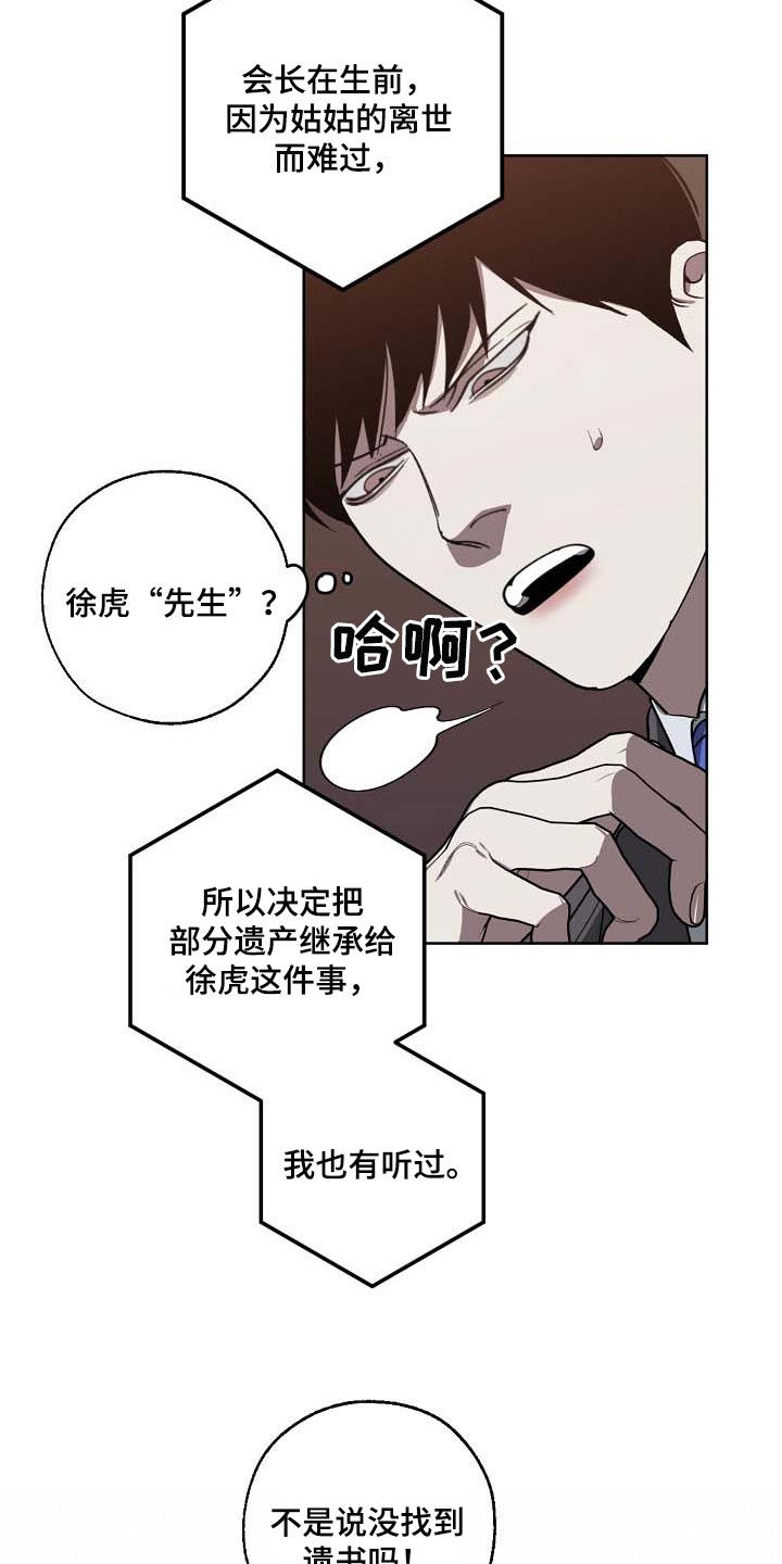 第101话 第18页