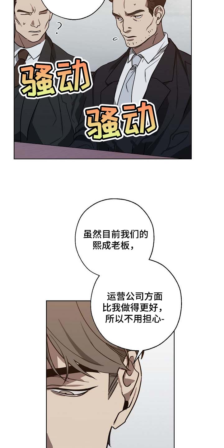 第101话 第6页