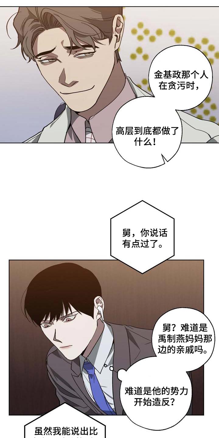 第101话 第8页
