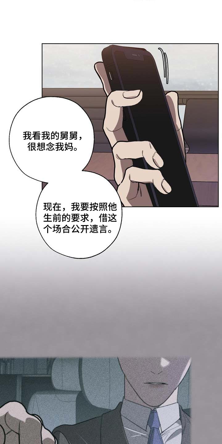 第101话 第20页