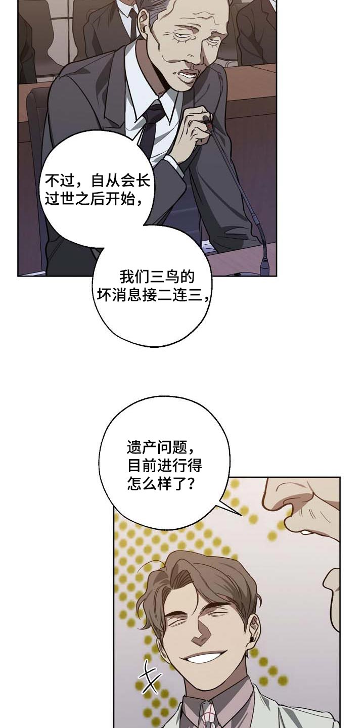 第101话 第4页