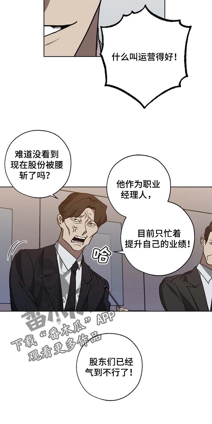 第101话 第7页