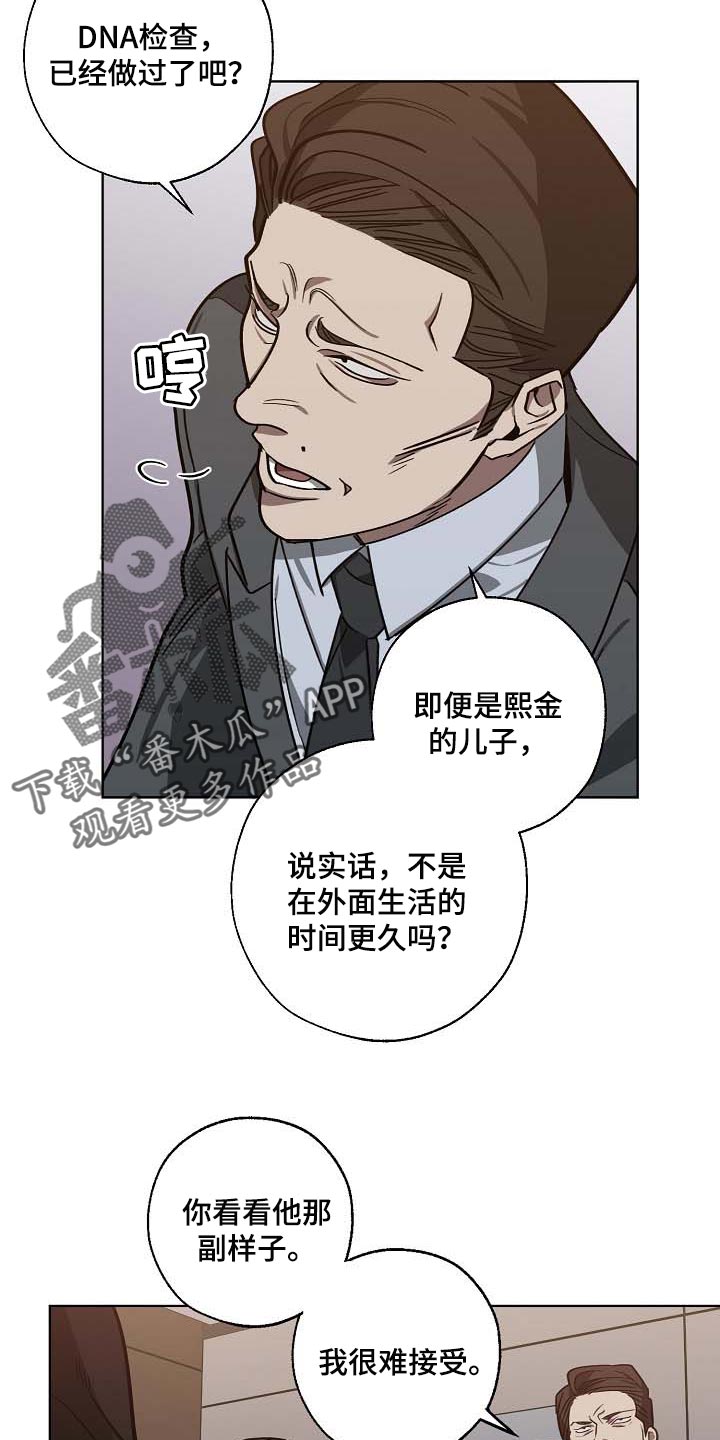 第101话 第13页