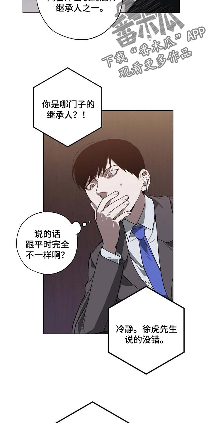 第101话 第17页